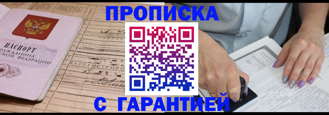 временная регистрация адрес в Твери