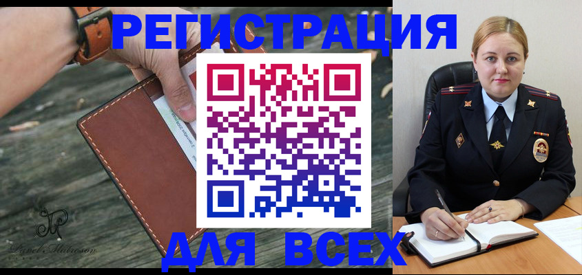 временная регистрация законно в Твери